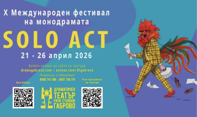 Cartel promocional del festival